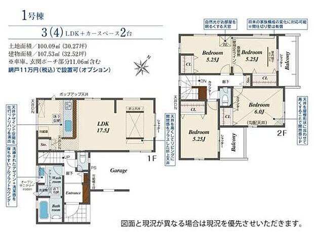 3→4LDKに対応可能！お子様の成長やライフスタイルの変化に応じて使えるフレキシブルな空間です。3面採光で陽当り良好なLDK17.5帖！