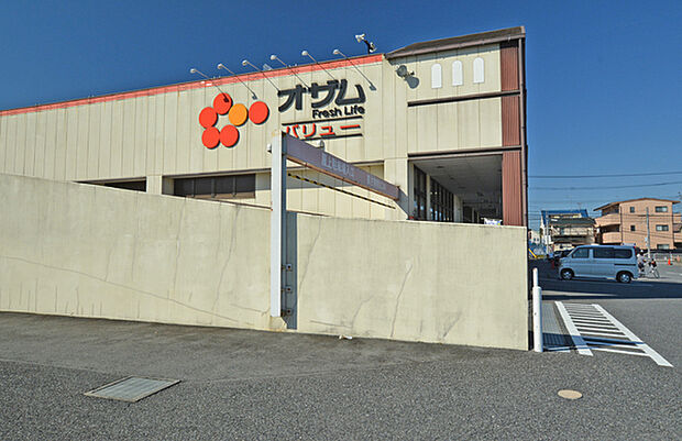 オザムバリュー笠幡店まで1900m