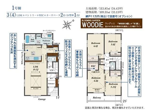 縦長で家具のレイアウトもしやすい19.5帖の広々LDK！奥様に嬉しいパントリ―付！ウォークインクローゼット付きの3（4）LDK