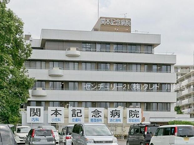 関本記念病院まで450m