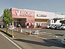 周辺：ヤオコー一本松南店まで1900m