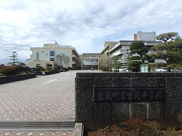 吉見町立吉見中学校まで1900m