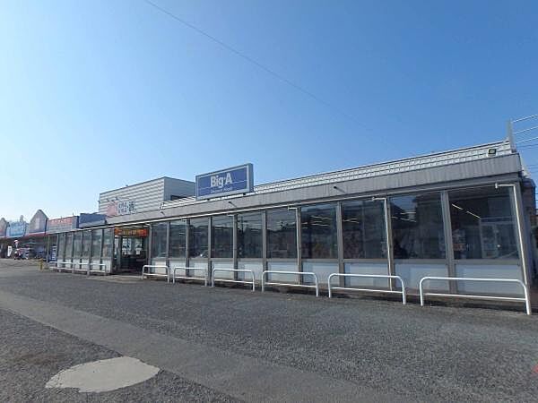 ビッグエー坂戸浅羽野店まで2037m