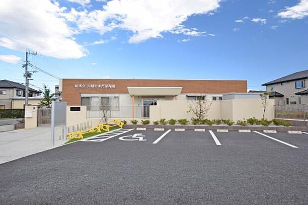 川越やまだ保育園まで1300m