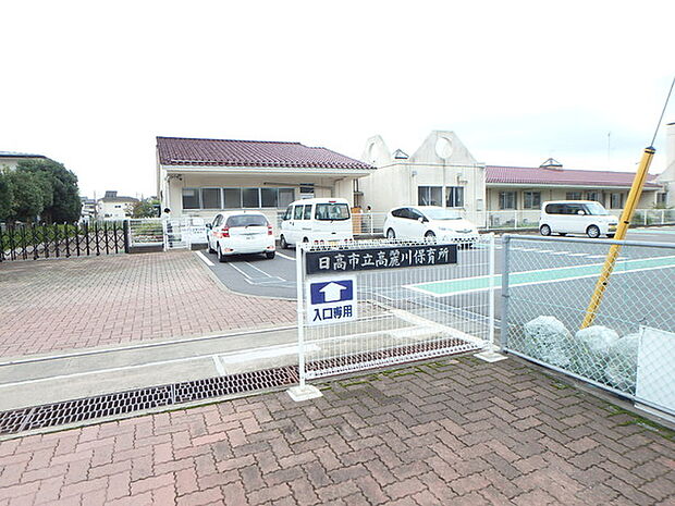 高麗川保育所まで1219m