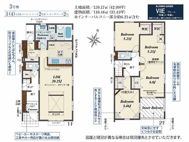 将来のライフスタイルに合わせて間取り変更可能な3（4）LDK！開放感あふれるLDK20.25帖。土間収納、パントリー、WICなど収納豊富！