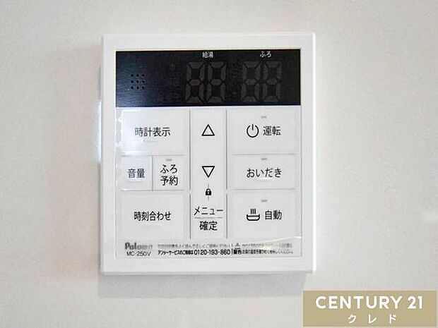 【オートバス】ボタン一つでお湯張りOK!お湯張りから保温まで自動進行するオートバスシステム。浴室とキッチン両方にあるので、どちらからでもお使いいただけます。