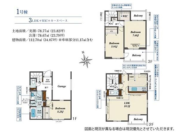 南西向き・3階建て3LDKの新邸。18.5帖のLDKは4面採光で陽当たり良好。2階リビングならではの開放感あふれる空間で、家族団らんの時間も心地よく過ごせます。