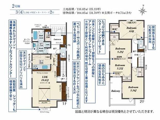 WICや土間収納など、家族の荷物もすっきり片付く収納も充実の3(4)LDK!