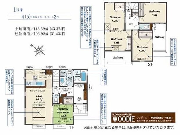 将来のライフスタイルに合わせて4→5LDKに間取り変更可能な仕様。LDK16帖に続く和室4.5帖は、キッズスペースや客間としても使える多目的空間。2面バルコニーで採光と風通しも良好！