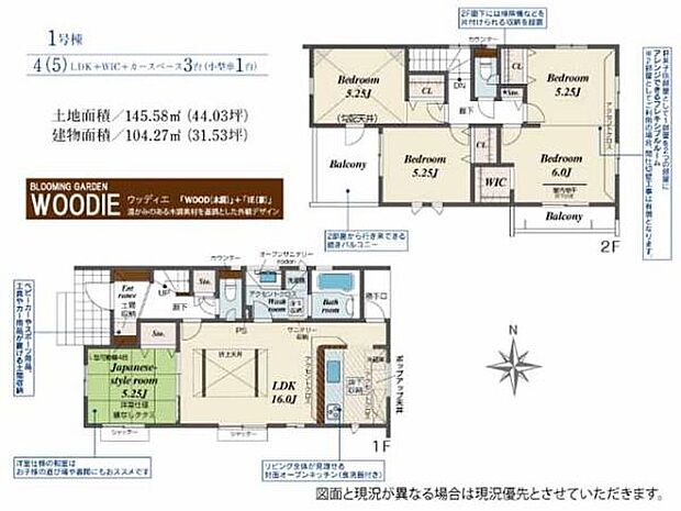 生活スタイルの変化にも対応しやすい4(5)LDK!全室南向き×2面採光で陽当り良好!LDK16帖に和洋室が隣接し、扉を開ければ約21帖超のゆとりある空間として使えます。土間収納、WIC付き!