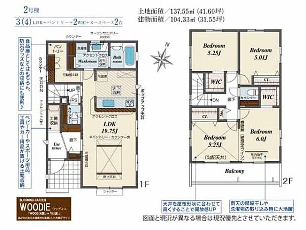 陽当り良好な3(4)LDK!キッチン近くの扉から洗面室へすぐで家事効率にも配慮。に食品やストックなどの収納に便利な大容量パントリー!