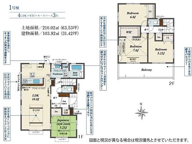 土地約63坪・カースペース3台可！4LDK＋WICの間取りは18帖のLDKと隣接和室で、約23帖の広々ファミリー空間にも大変身。