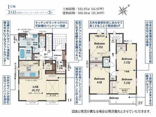 ライフスタイルの変化に対応可能な3（4）LDK！開放感あふれる折上天井のLDK18.37帖。嬉しいパントリー、土間収納付き。
