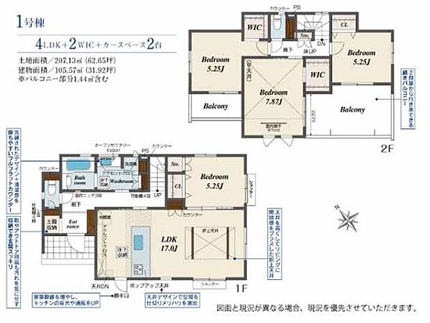 南西向きの4LDK＋2WIC！折上天井採用のLDK17帖！客間やキッズスペースなど多様に使える1階洋室。嬉しい土間収納付きです。
