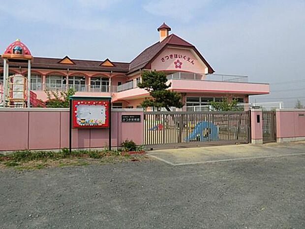 さつき保育園まで2902m