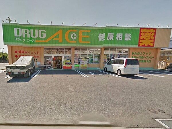 ドラッグ・エース松山町店まで1469m