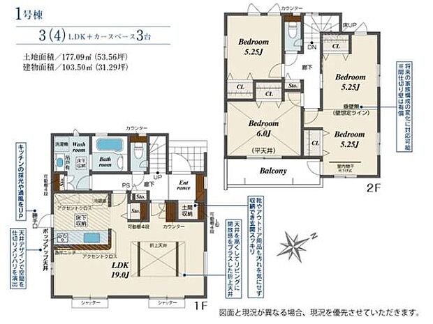3→4LDKに対応可能！お子様の成長やライフスタイルの変化に応じて使えるフレキシブルな間取りです。
