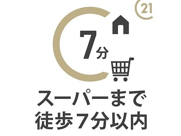 スーパー・コンビニ・ドラッグストアなど、毎日のお買い物に欠かせない商業施設が徒歩圏内に充実。シニア世帯からファミリー層まで幅広い世帯にオススメです。