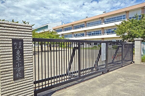 吉見町立東第一小学校まで350m