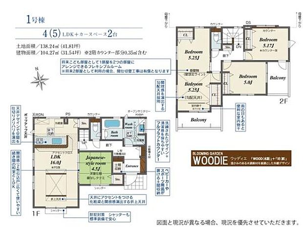 南向き・3面採光で陽当り良好!折上天井を配した開放的なLDK16帖。和室の扉を開ければリビングの続き間としても使うことができます。