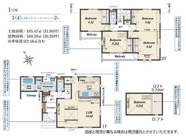 ライフスタイルの変化に応じて間取り変更可能な3（4）LDK+ロフト付き。折上天井採で開放的なLDK18帖。洗面室やキッチンスペースを広く設けており家事も快適！