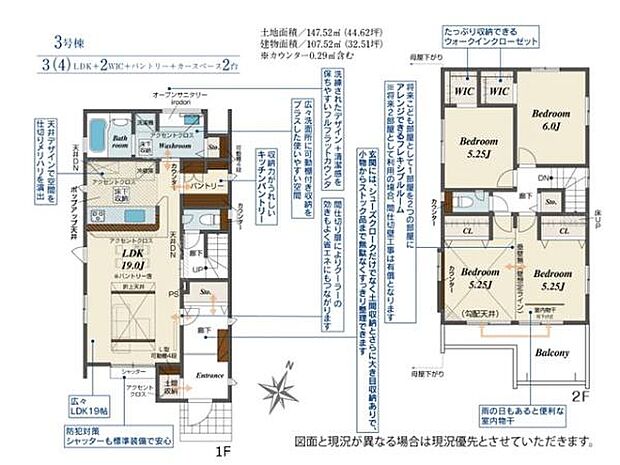 WICが2か所！土間収納やキッチンパントリーなど収納も充実した3（4）LDK！