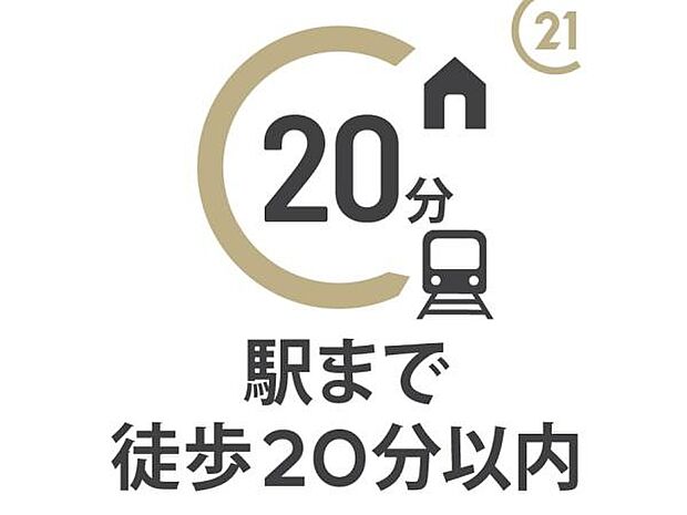 西武新宿線「南大塚」駅徒歩19分！毎日の通勤や通学、お出かけもしやすい便利な立地！周辺環境も併せてご案内いたします！