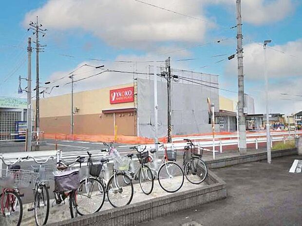 ヤオコー川越霞ケ関店まで600m