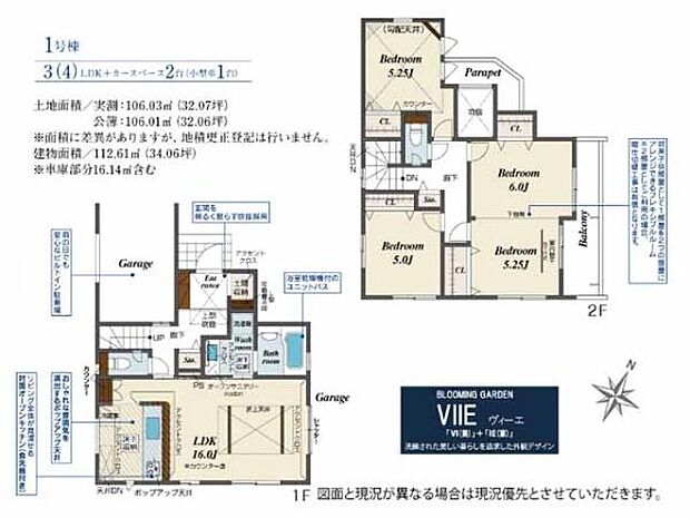 3→4LDKに対応可能。お子様の成長やライフスタイルに応じて間取りを変更できるフレキシブルルーム付き（間仕切り工事は有償）
