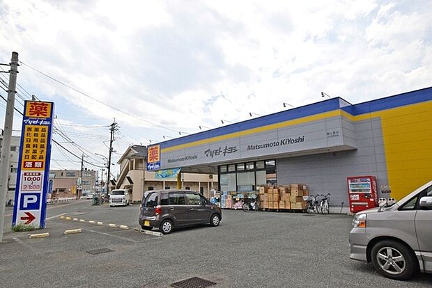 マツモトキヨシ霞ケ関店まで692m