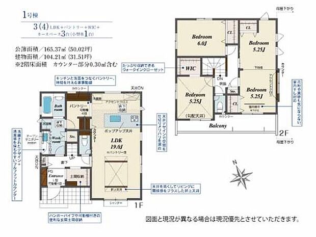収納豊富な3(4)LDK!キッチンからパントリー、洗面室がつながる回遊動線で家事効率UP!将来のライフスタイルに合わせて間取り変更可能な仕様。