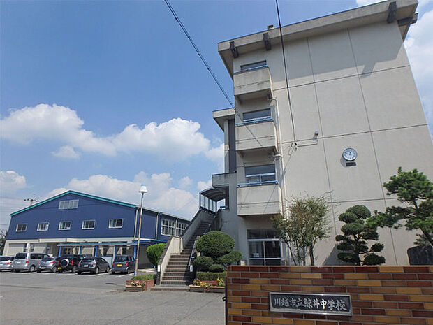 川越市立鯨井中学校まで1500m