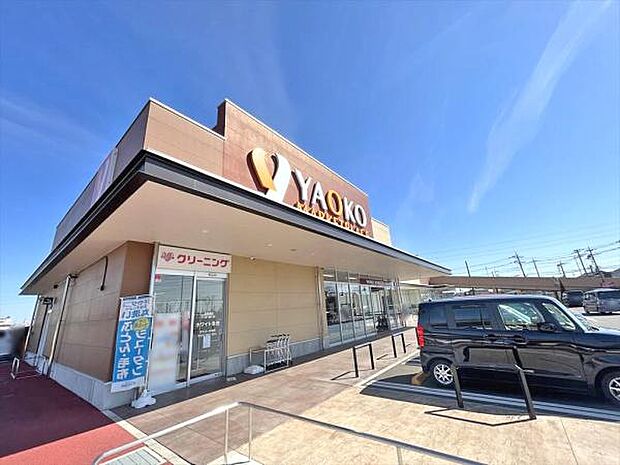 ヤオコー川越今福店まで1600m