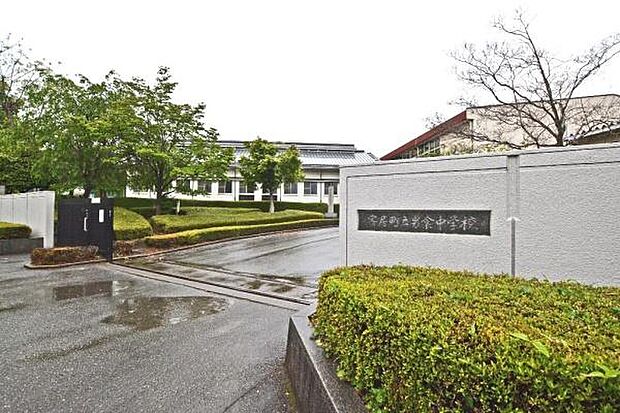 寄居町立男衾中学校まで1800m