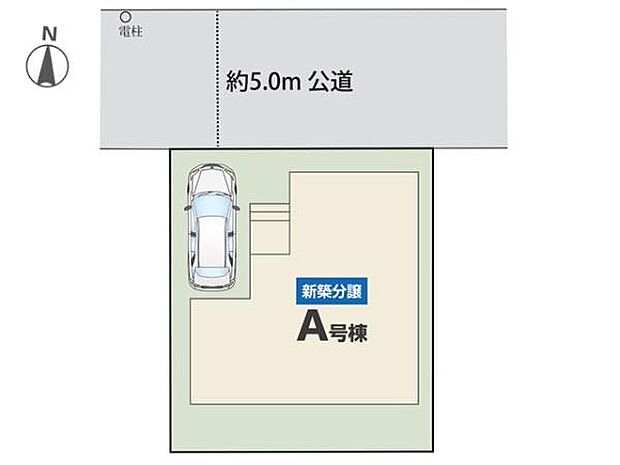 車のすれ違いや車庫入れが比較的スムーズに行いやすい前面道路5mの幅。カースペースから玄関までの距離が近く、重い荷物の運び込みも楽に行えます。