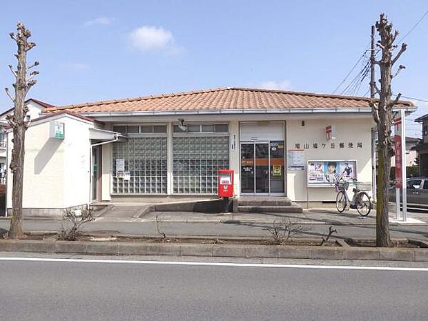 鳩山鳩ケ丘郵便局まで267m