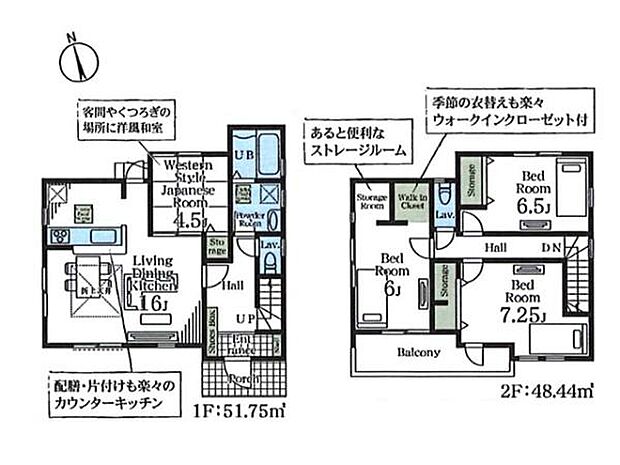南向きで陽当たり良好なLDK16帖。隣接した和室は、客間や寝室、キッズスペースなどマルチに活躍します。