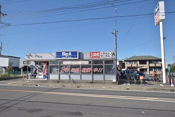 ビッグ・エー新宿店まで1414m
