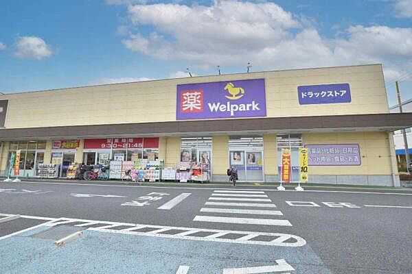 ウェルパーク 川越旭町店まで1404m