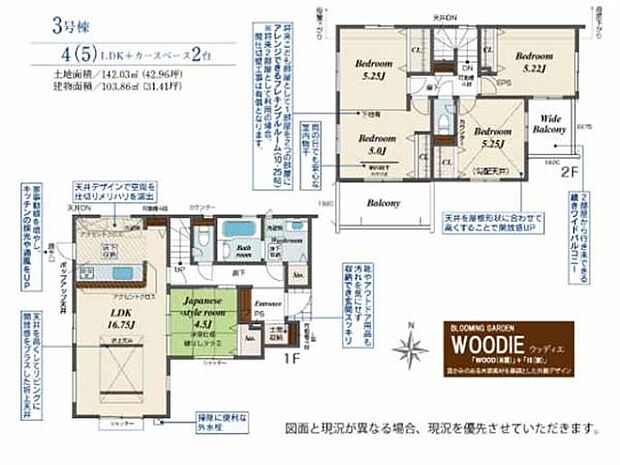 ライフスタイルに合わせて間取り変更可能な4（5）LDK！3面採光のLDK16.75帖！隣接する和洋室4.5帖付き。土間収納、リネン収納など収納豊富！