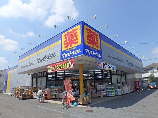 マツモトキヨシ霞ヶ関駅前店まで680m