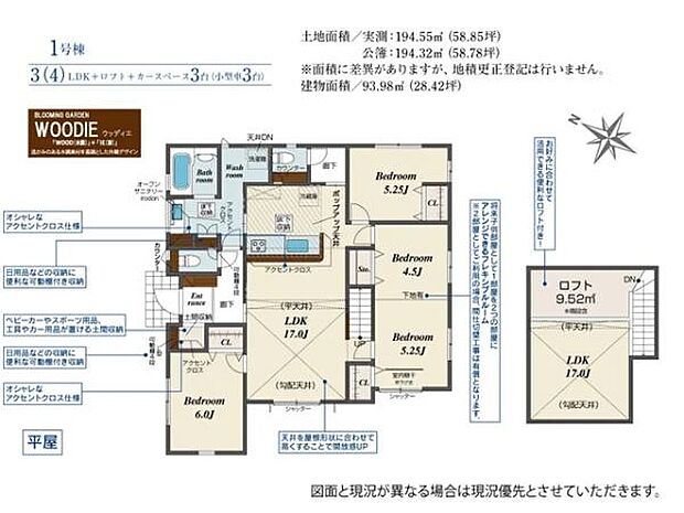 階段の上り下りがない平屋は、小さなお子様からシニア世代まで安心して暮らせるのが魅力。家事動線も自然と整い、日々の生活がスムーズに。
