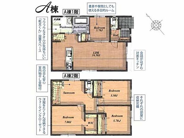 子育て家族にピッタリな4LDK!LDK16.50帖に隣接の洋室付き。天候や花粉などを気にせず干せるサンルーム。