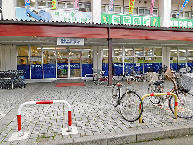 サンディ北坂戸店まで871m