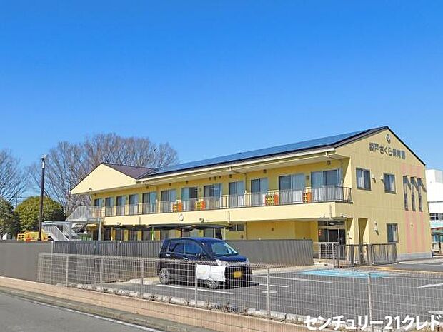坂戸さくら保育園まで400m
