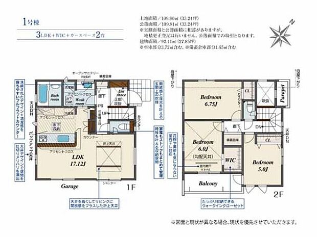 収納豊富な3LDK+WIC！開放的な折上天井のLDK17帖、上部吹抜の明るい玄関などこだわり仕様。キッチンから水回りが近いスムーズな動線。