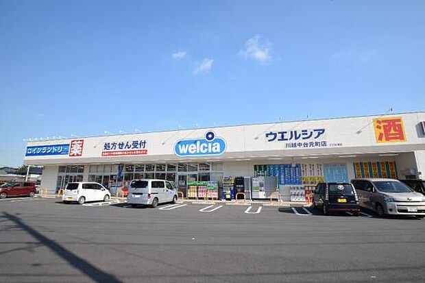 ウエルシア川越中台元町店まで400m