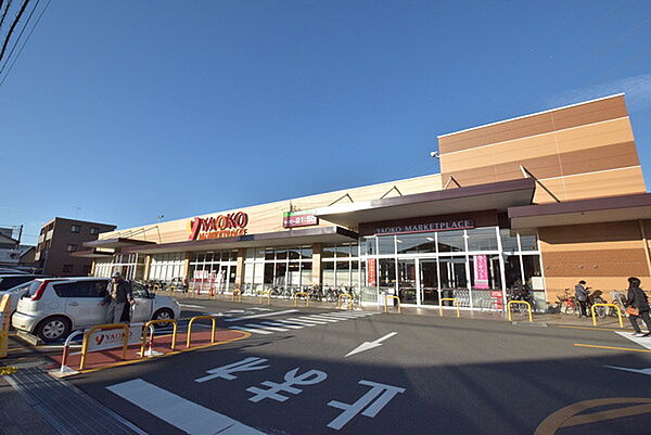 ヤオコー川越新宿店まで1258m