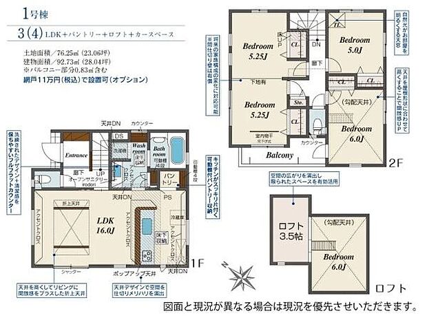 ロフトの付いた3（4）LDKは住空間を広く使うことができ、子育て世代にもオススメの間取り。充実の設備と柔軟性のある間取りで永く住めます。